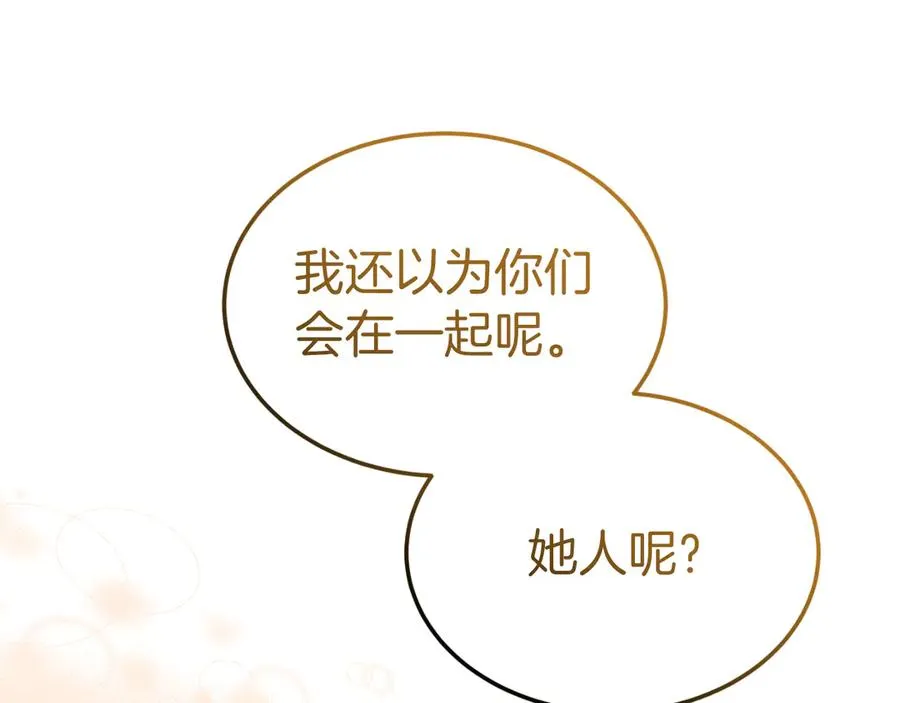 第14话 老狐狸赛得利 第74页