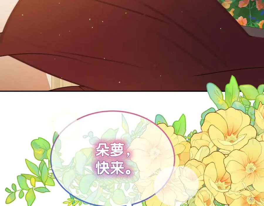 第14话 老狐狸赛得利 第79页