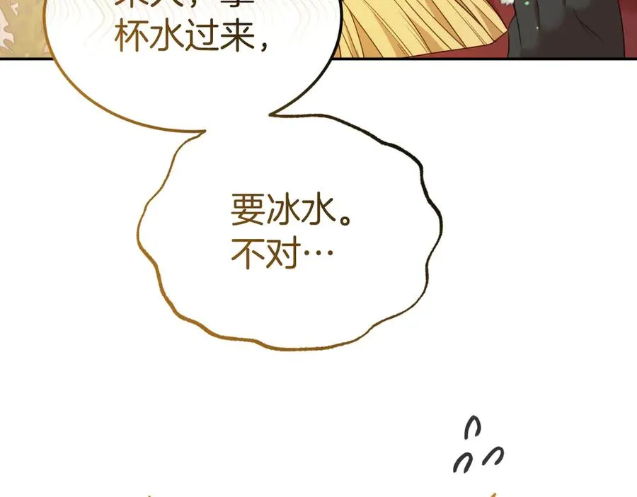 第14话 老狐狸赛得利 第84页