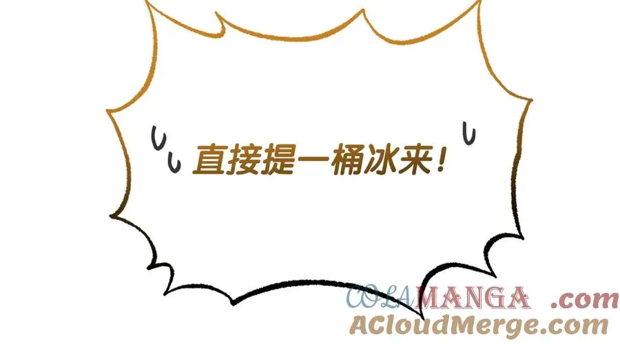第14话 老狐狸赛得利 第85页