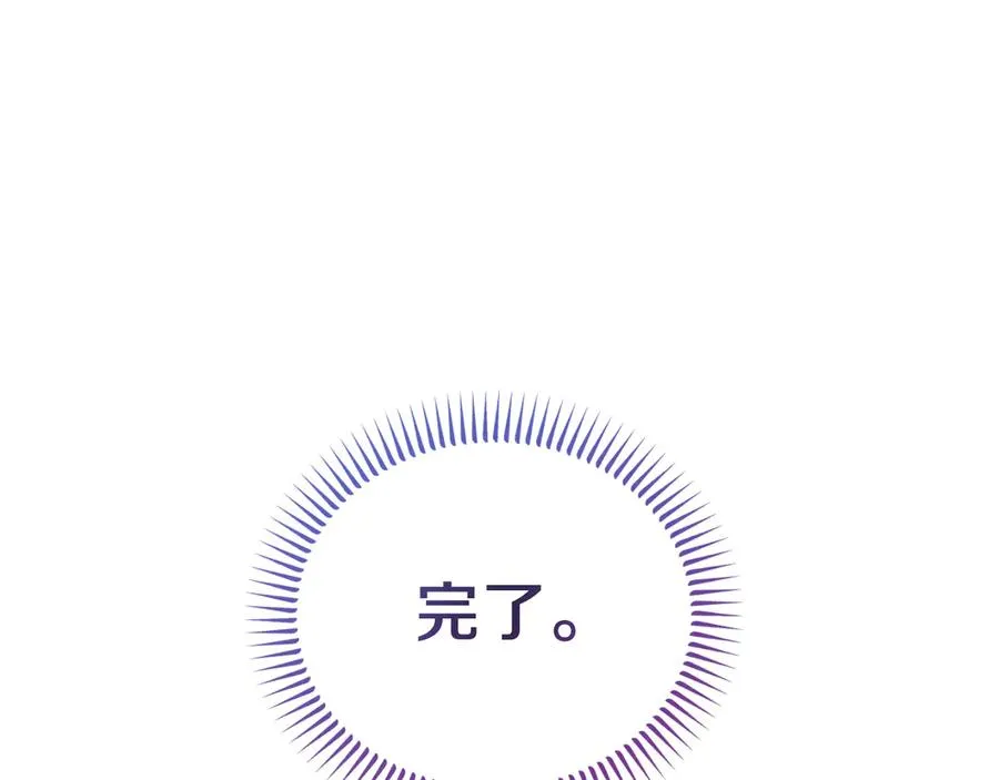 第14话 老狐狸赛得利 第86页