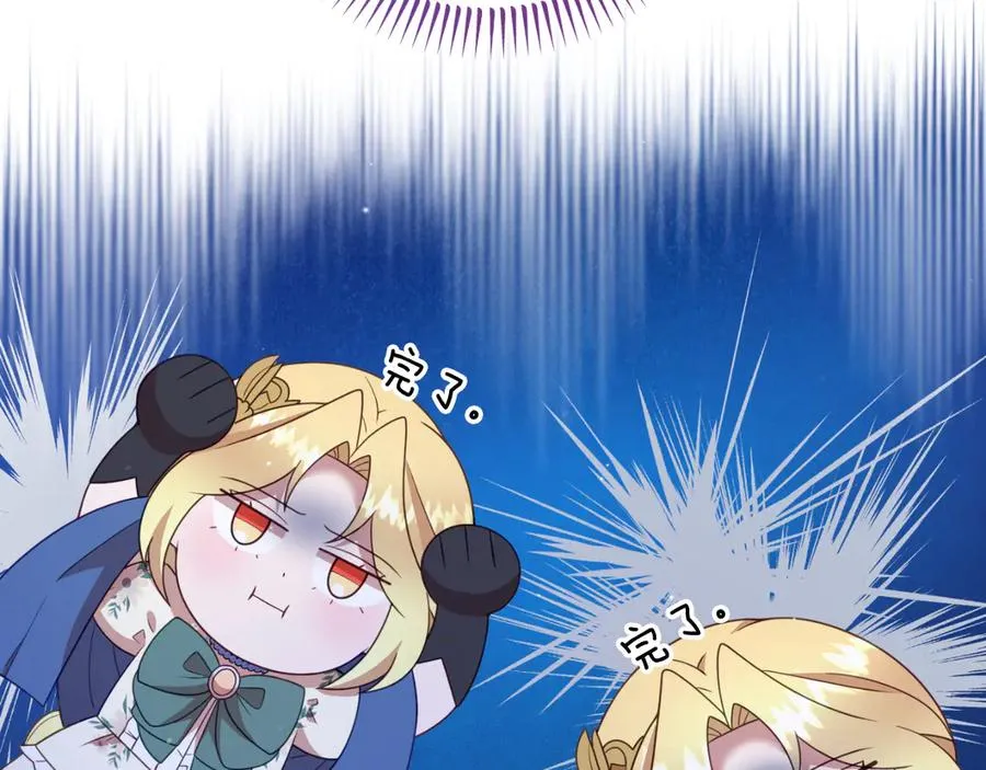 第14话 老狐狸赛得利 第87页