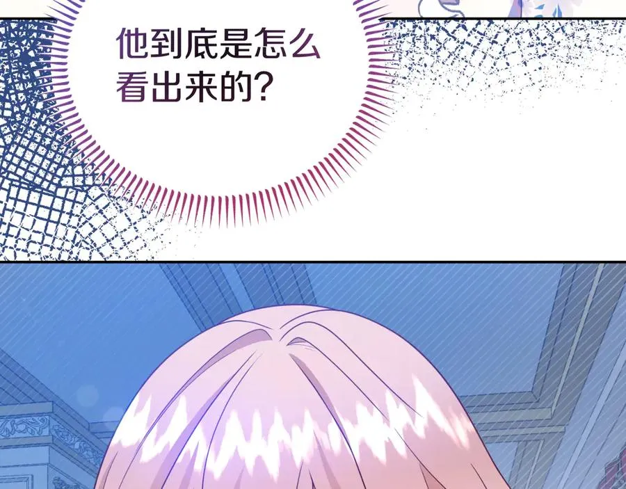第14话 老狐狸赛得利 第90页