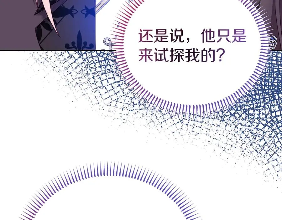 第14话 老狐狸赛得利 第92页