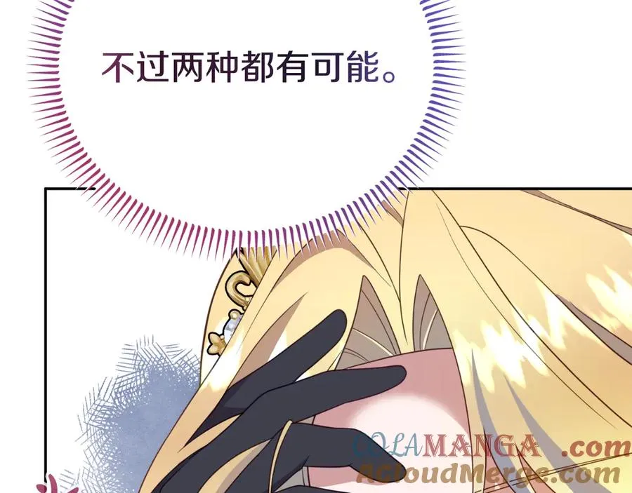 第14话 老狐狸赛得利 第93页