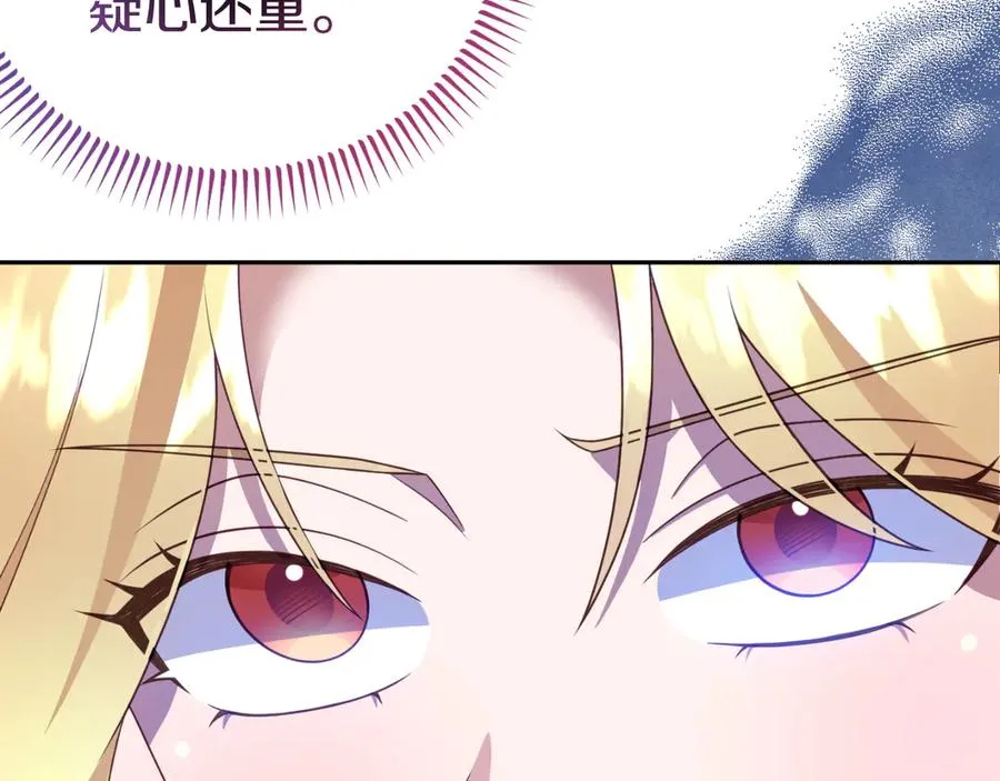 第14话 老狐狸赛得利 第95页