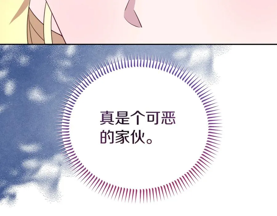 第14话 老狐狸赛得利 第96页