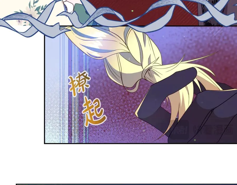 第14话 老狐狸赛得利 第100页