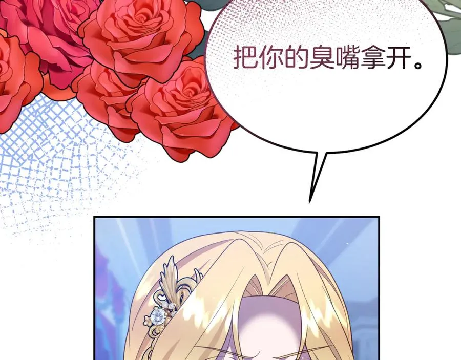 第14话 老狐狸赛得利 第103页