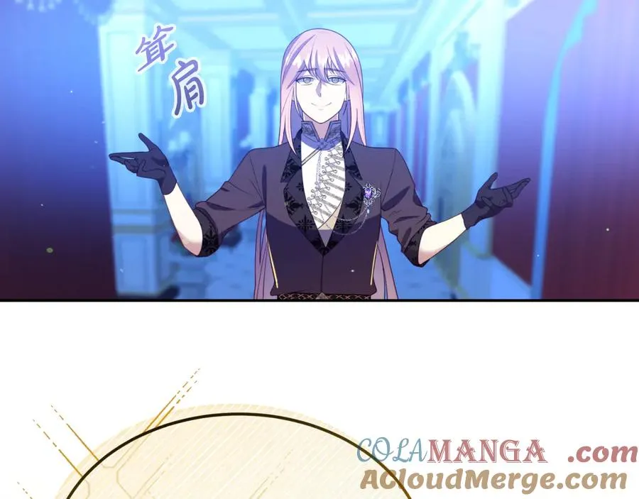 第14话 老狐狸赛得利 第105页