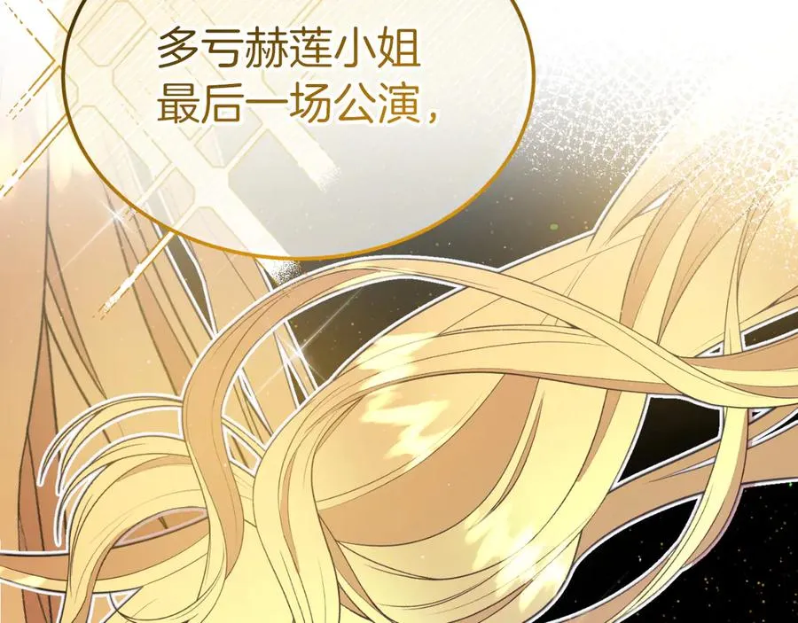 第14话 老狐狸赛得利 第106页