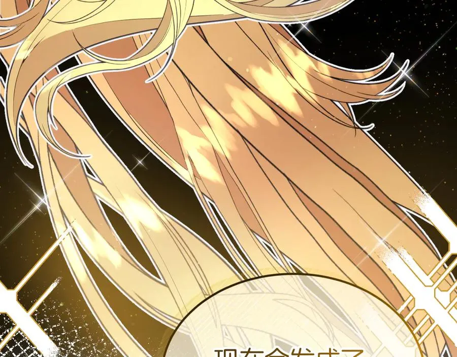 第14话 老狐狸赛得利 第107页