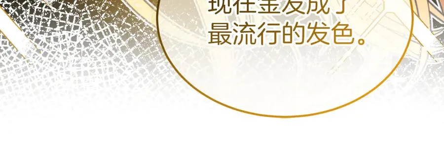 第14话 老狐狸赛得利 第108页