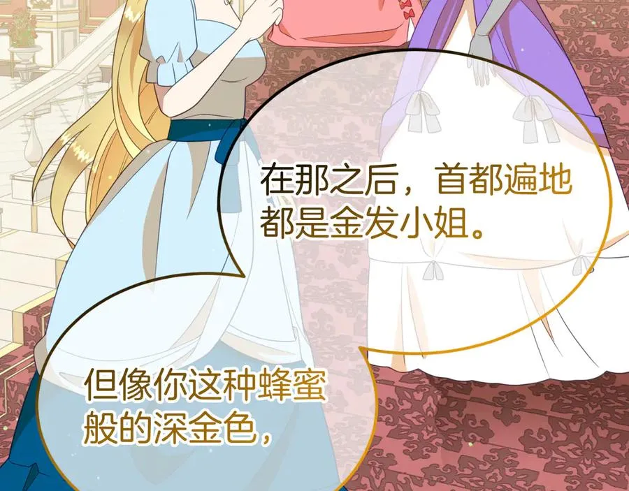 第14话 老狐狸赛得利 第110页