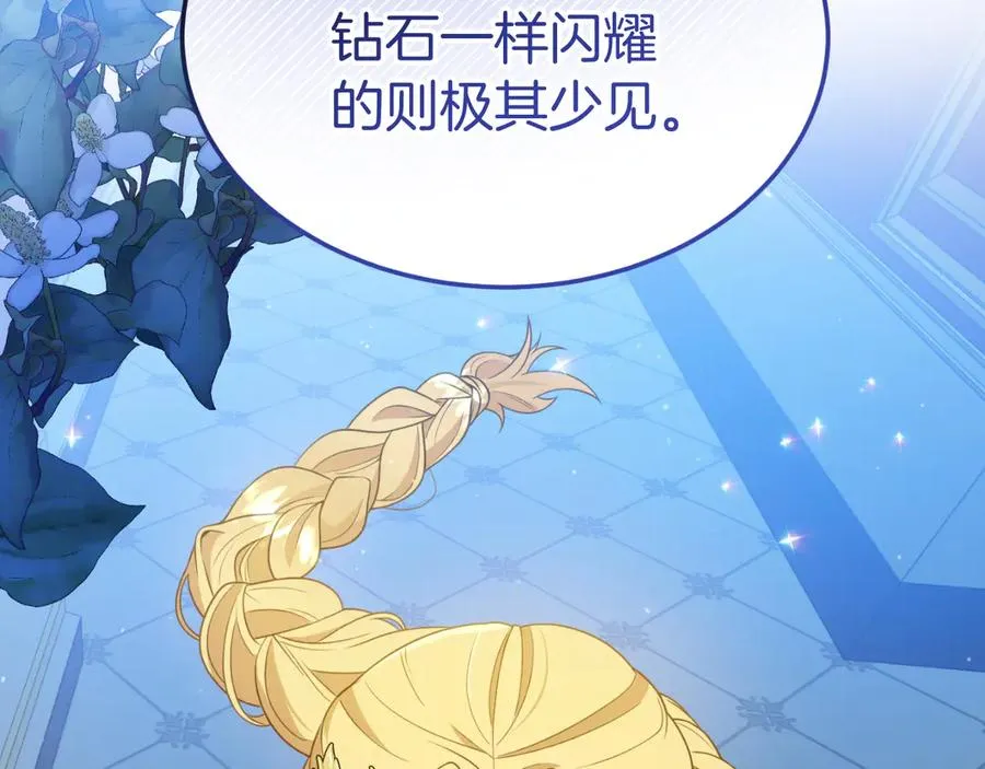 第14话 老狐狸赛得利 第112页
