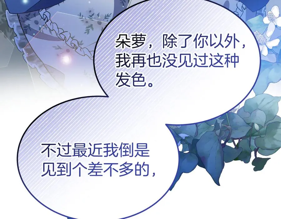 第14话 老狐狸赛得利 第114页