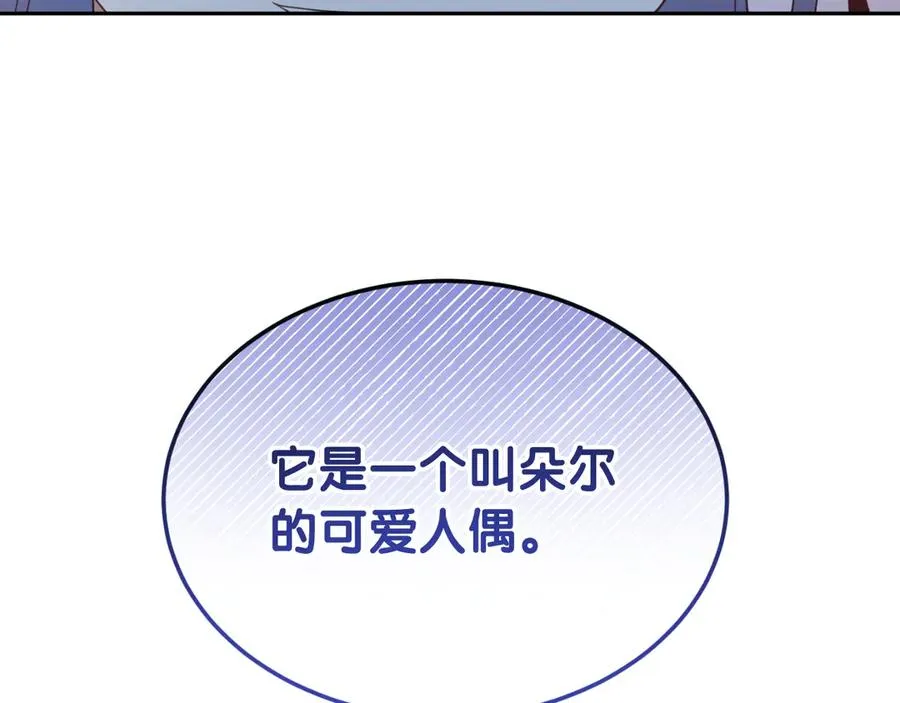 第14话 老狐狸赛得利 第116页