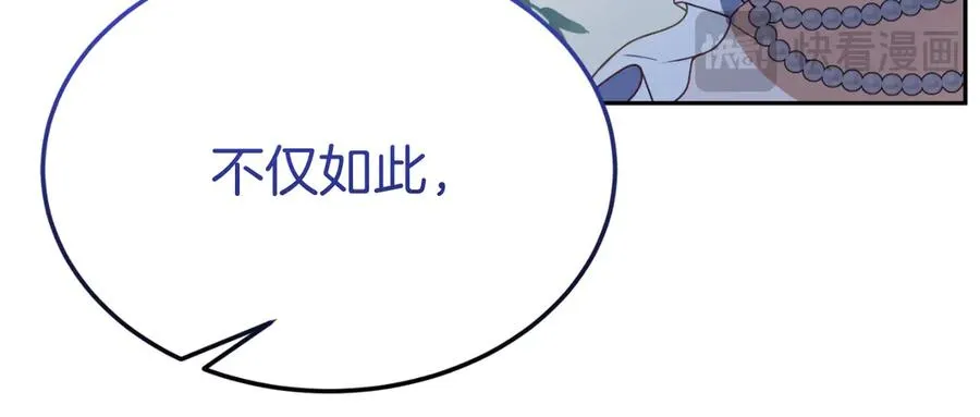 第14话 老狐狸赛得利 第119页