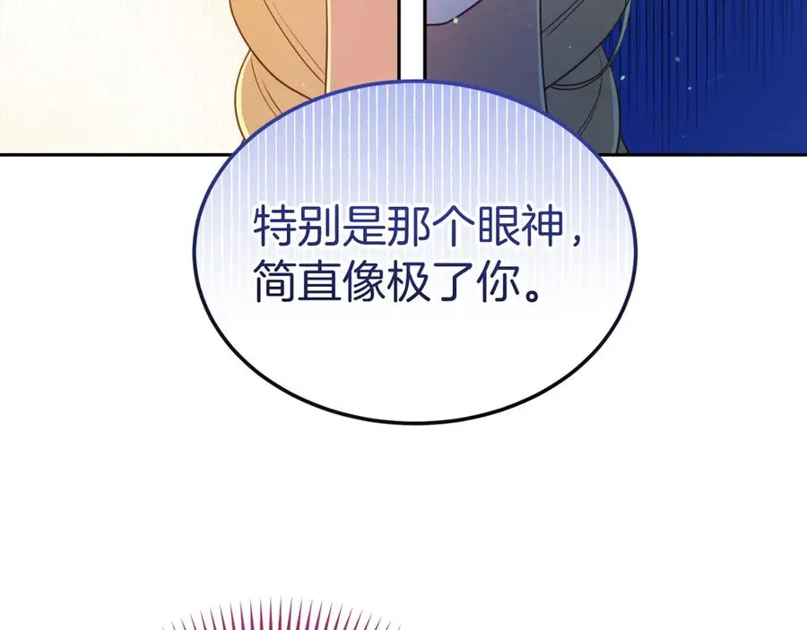 第14话 老狐狸赛得利 第123页