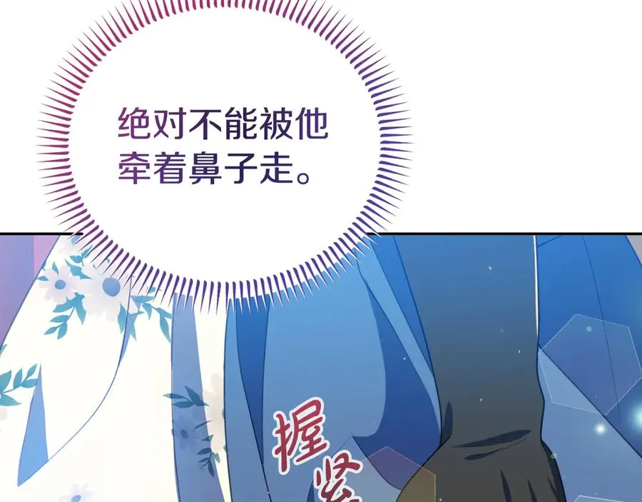 第14话 老狐狸赛得利 第124页