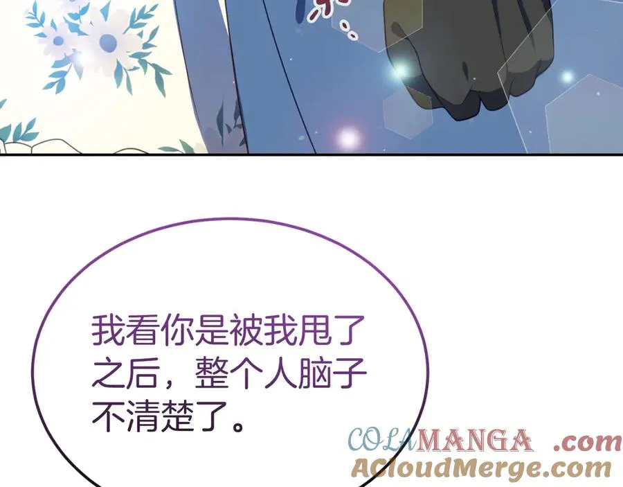 第14话 老狐狸赛得利 第125页