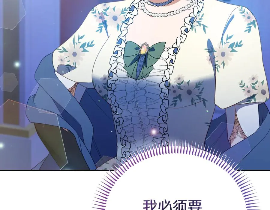 第14话 老狐狸赛得利 第127页