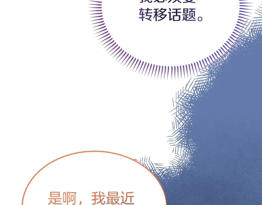 第14话 老狐狸赛得利 第128页