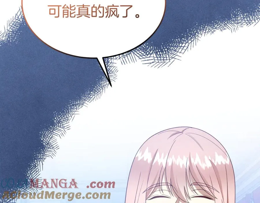 第14话 老狐狸赛得利 第129页
