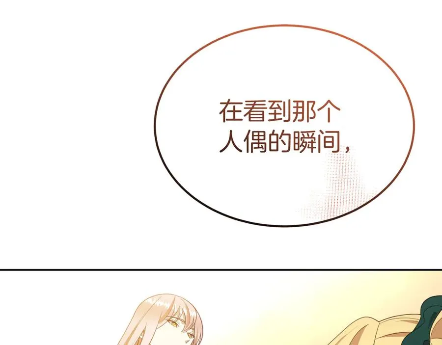 第14话 老狐狸赛得利 第132页