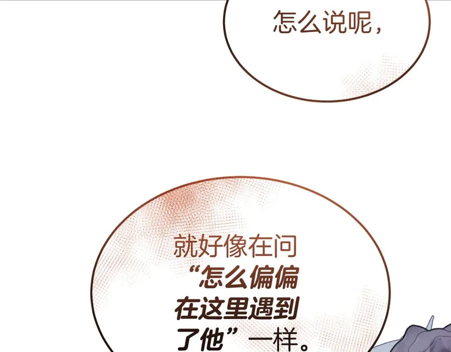 第14话 老狐狸赛得利 第135页