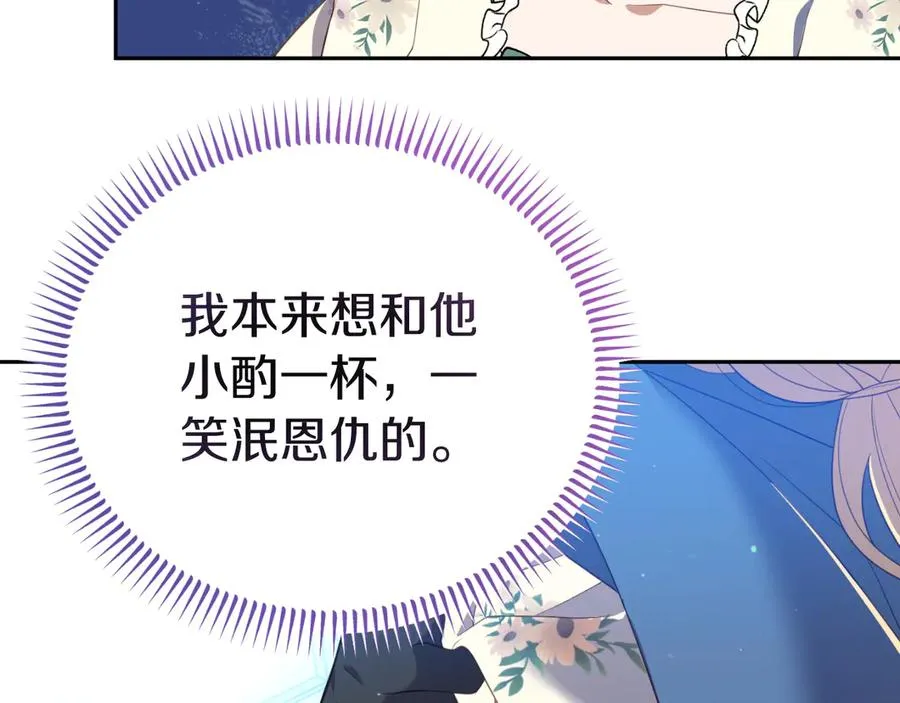 第14话 老狐狸赛得利 第140页