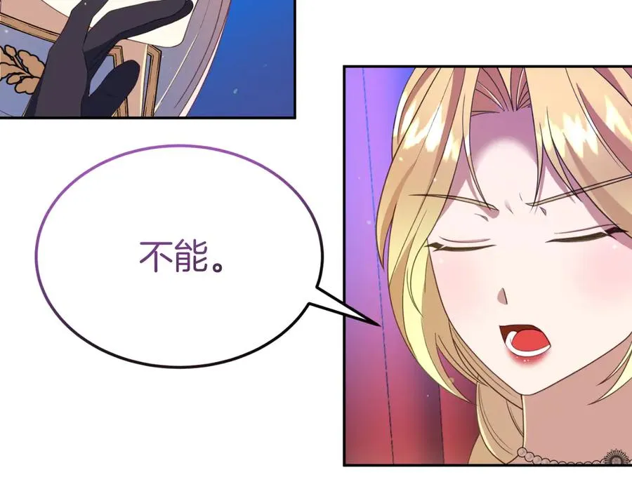 第14话 老狐狸赛得利 第143页
