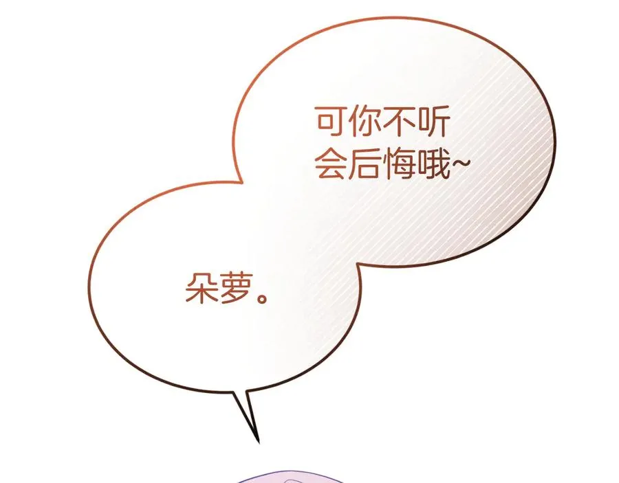第14话 老狐狸赛得利 第144页