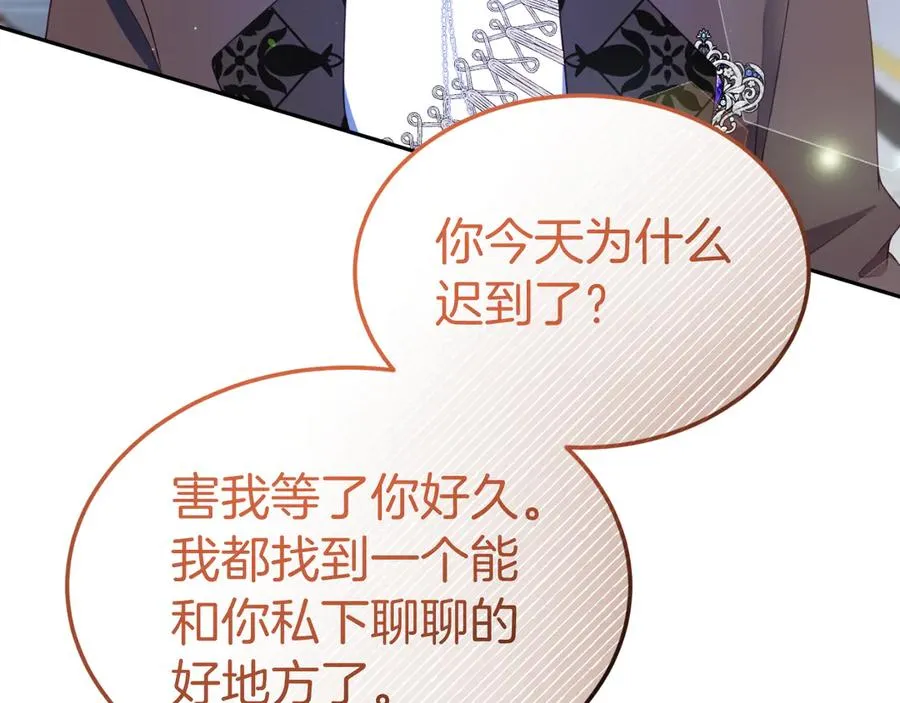 第14话 老狐狸赛得利 第146页
