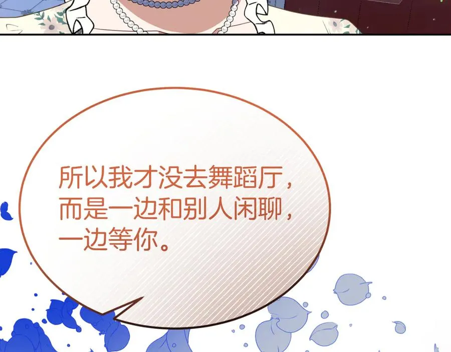 第14话 老狐狸赛得利 第148页