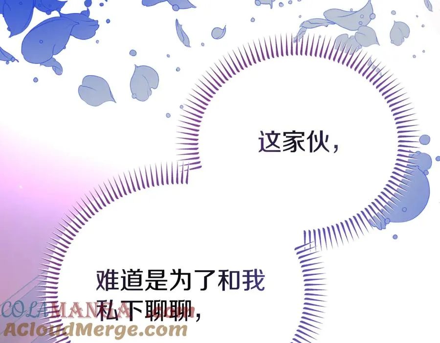 第14话 老狐狸赛得利 第149页