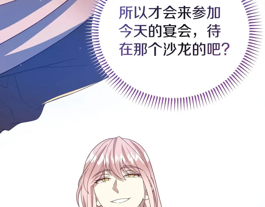 第14话 老狐狸赛得利 第152页