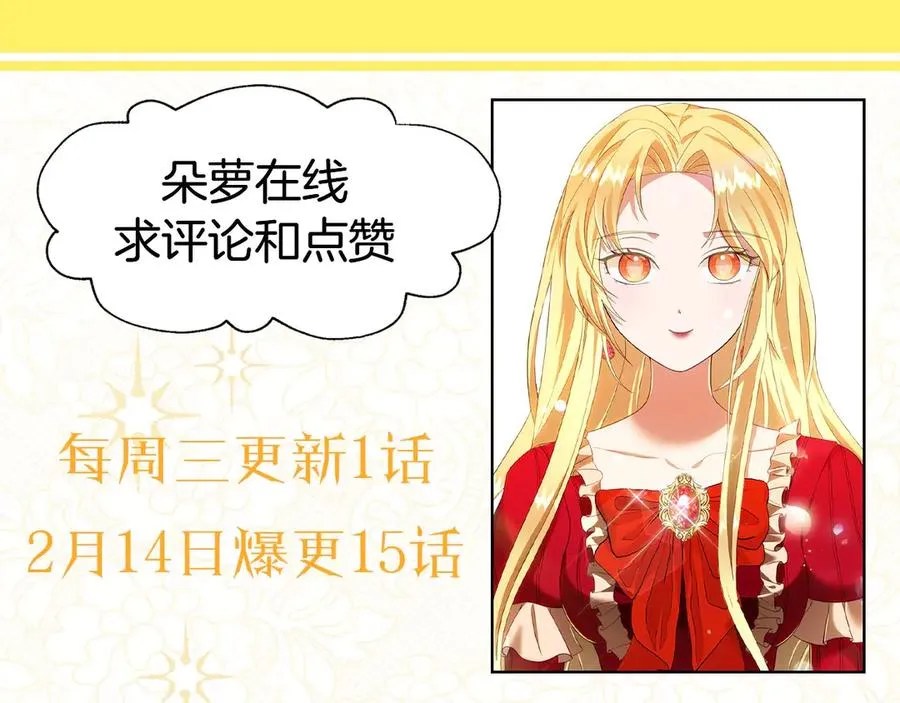 第14话 老狐狸赛得利 第158页