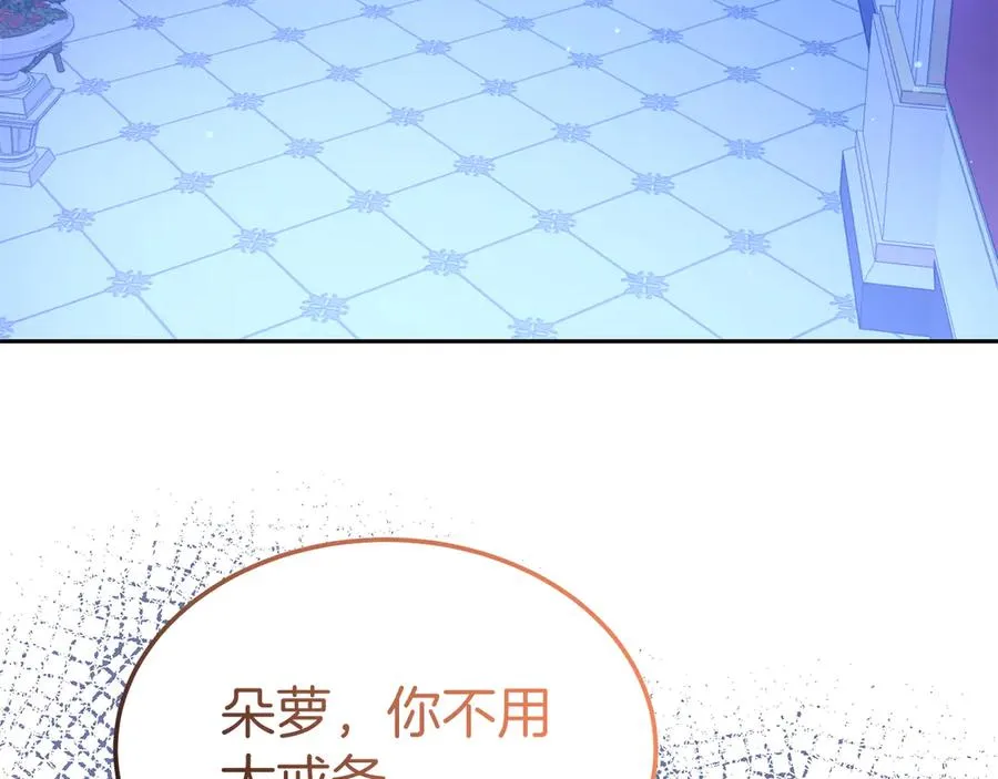 第15话 身份暴露 第8页