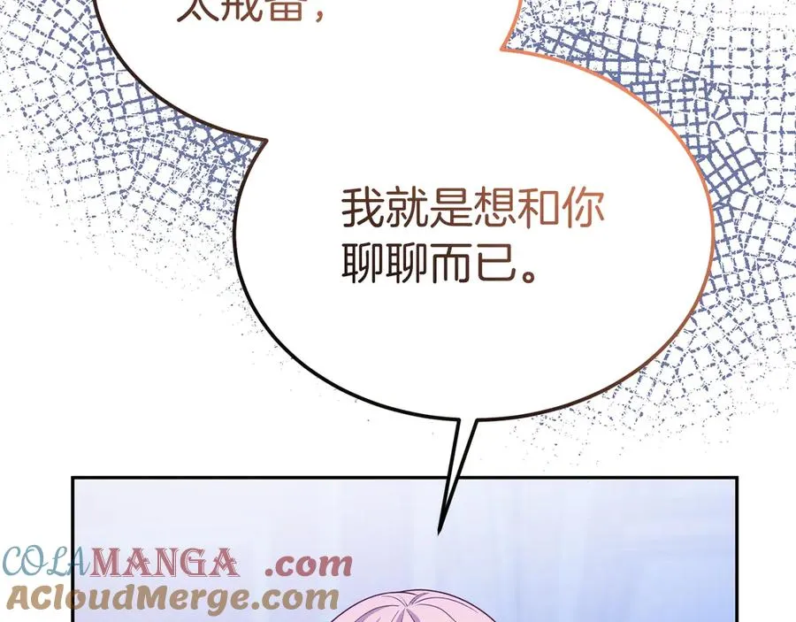 第15话 身份暴露 第9页