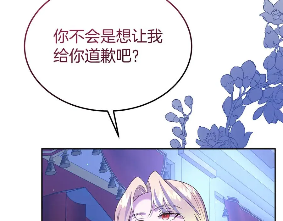 第15话 身份暴露 第12页