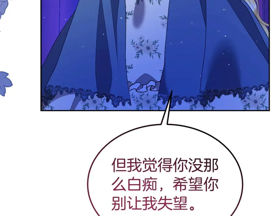 第15话 身份暴露 第14页