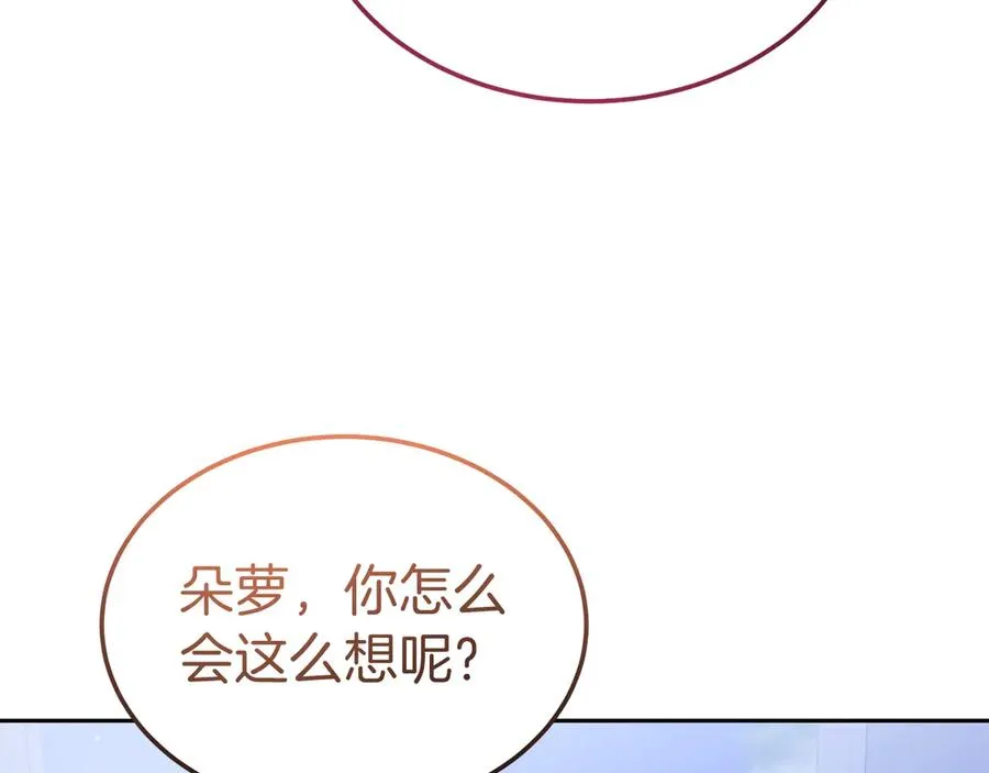 第15话 身份暴露 第15页