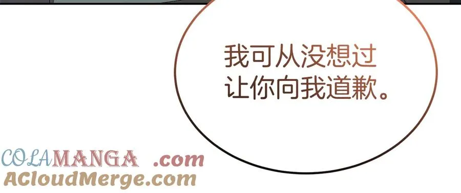 第15话 身份暴露 第17页