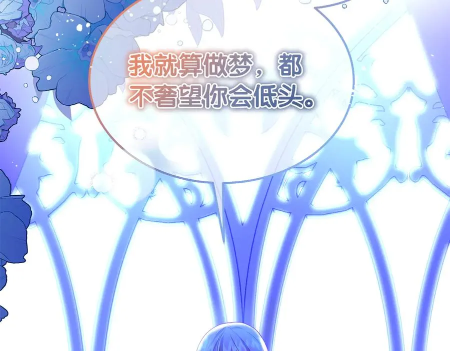 第15话 身份暴露 第20页