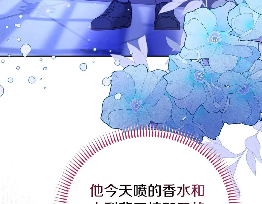 第15话 身份暴露 第23页