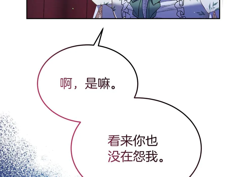第15话 身份暴露 第26页
