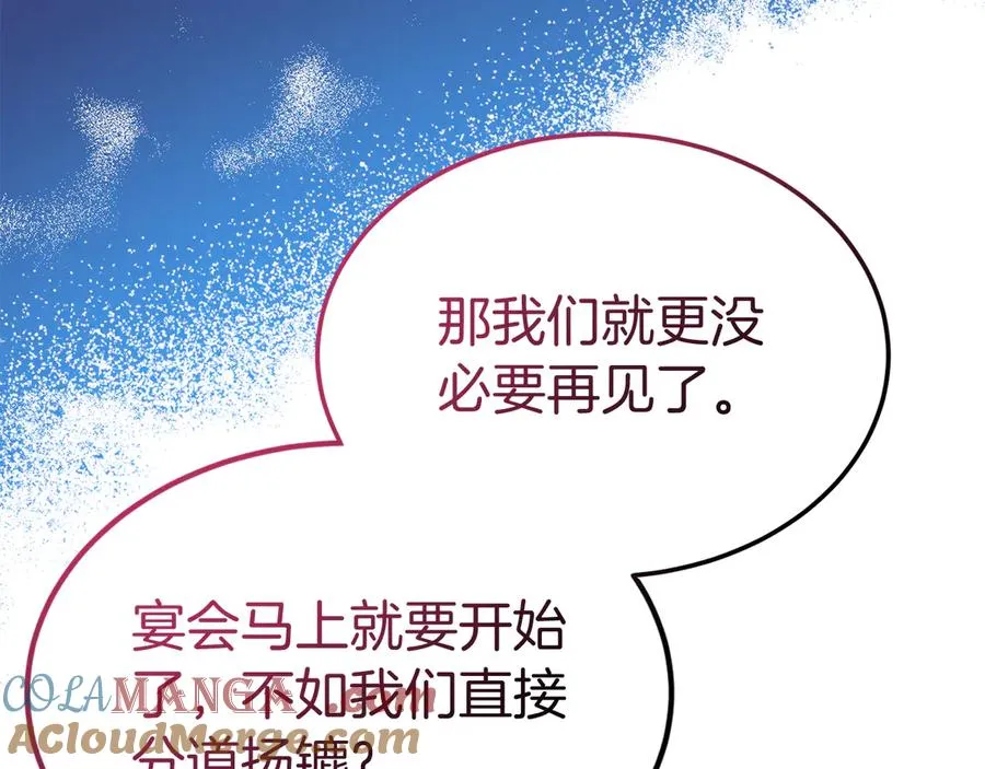 第15话 身份暴露 第29页