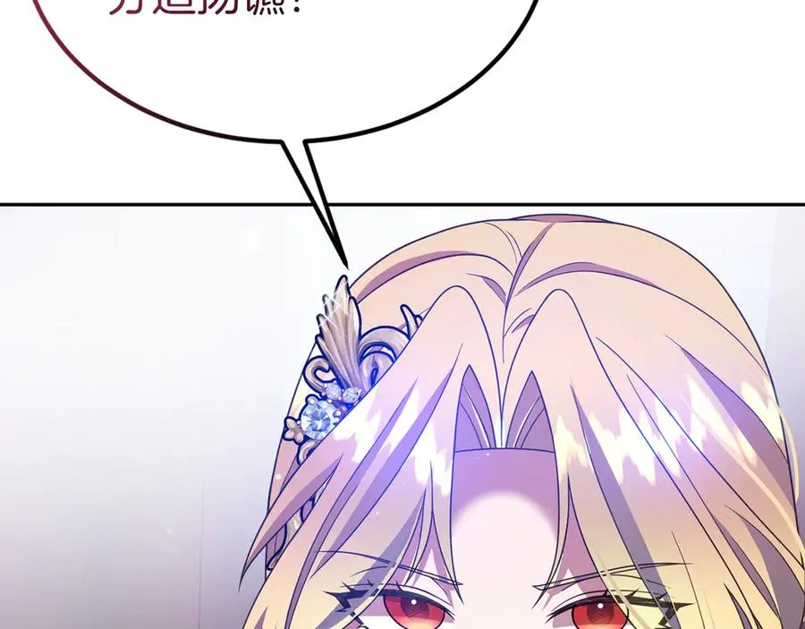 第15话 身份暴露 第30页