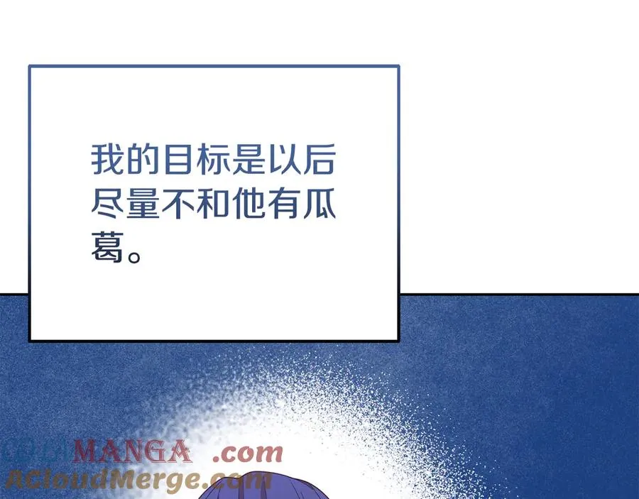 第15话 身份暴露 第33页
